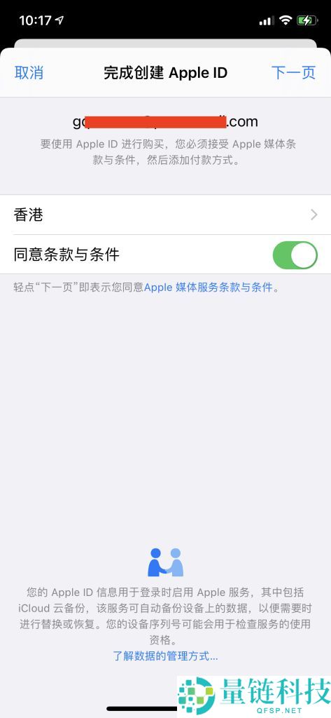 2025年如何创建港区Apple ID?详细步骤一览