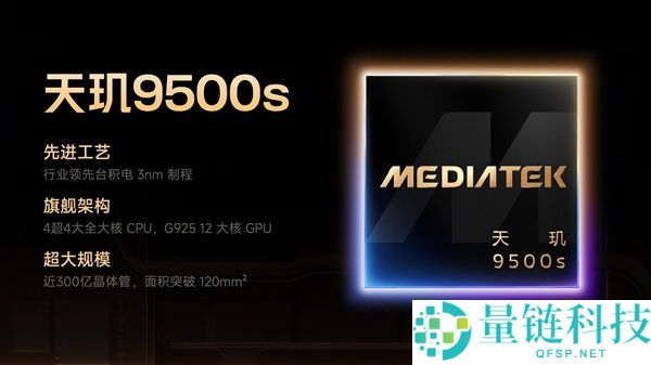 Turbo 5 Max全球首发,REDMI详解天玑9500s：机能制霸2.5K档
