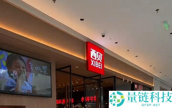 西贝公关副总裁离任,贾国龙：他是个好人 是个好员工