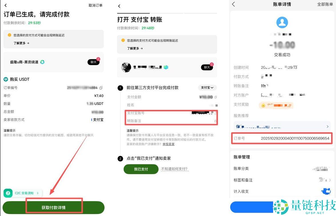 2025欧易OKX入金教学:有哪几种入金方式?欧易购买USDT币的详细教学