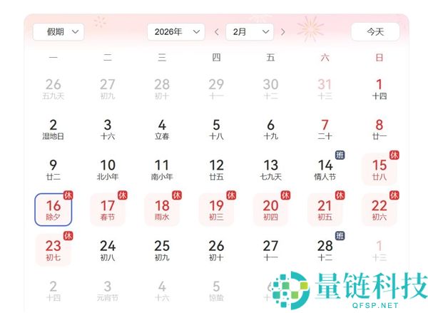 下个月的明天就是元旦了：史上最长春节假期进入倒计时