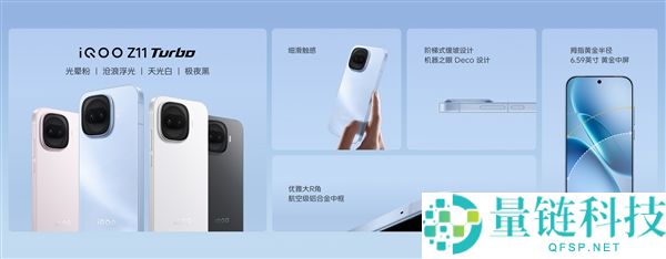 首款骁龙8 Gen5双芯手机,iQOO Z11 Turbo发布,2039.15元起