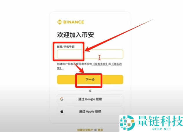 币圈小白如何使用币安交易所(2025最新)?附币安官网+官方APP下载
