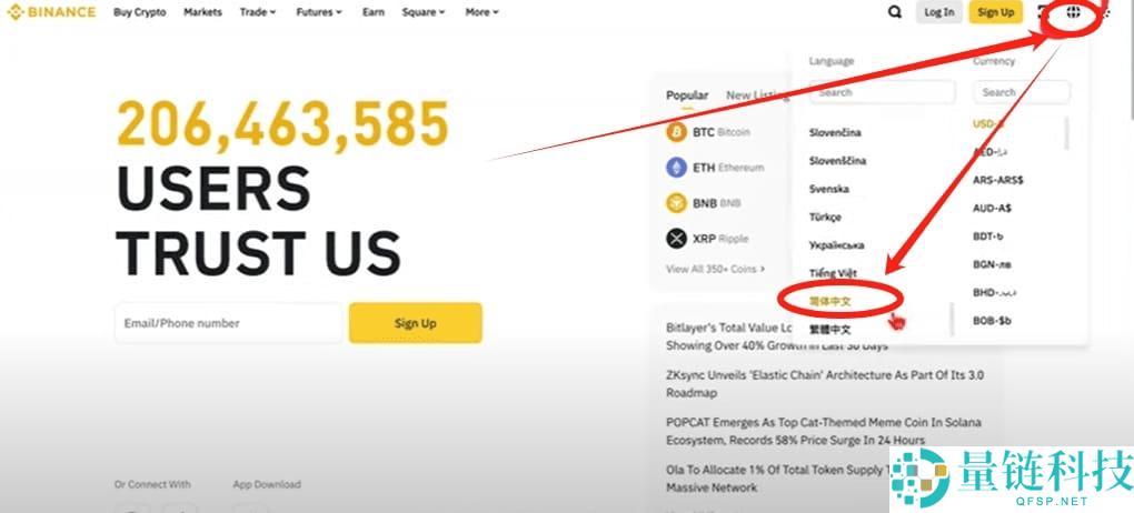 币圈小白如何使用币安交易所(2025最新)?附币安官网+官方APP下载