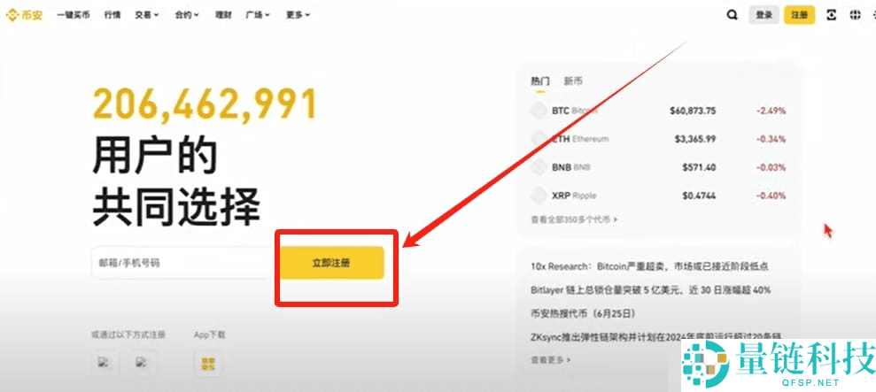 币圈小白如何使用币安交易所(2025最新)?附币安官网+官方APP下载