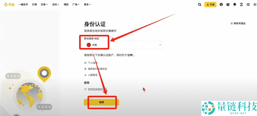 币圈小白如何使用币安交易所(2025最新)?附币安官网+官方APP下载