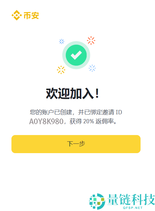 币圈小白如何使用币安交易所(2025最新)?附币安官网+官方APP下载