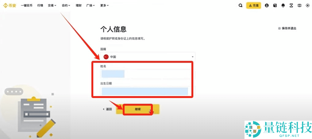 币圈小白如何使用币安交易所(2025最新)?附币安官网+官方APP下载