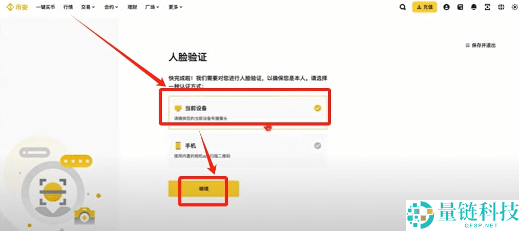 币圈小白如何使用币安交易所(2025最新)?附币安官网+官方APP下载