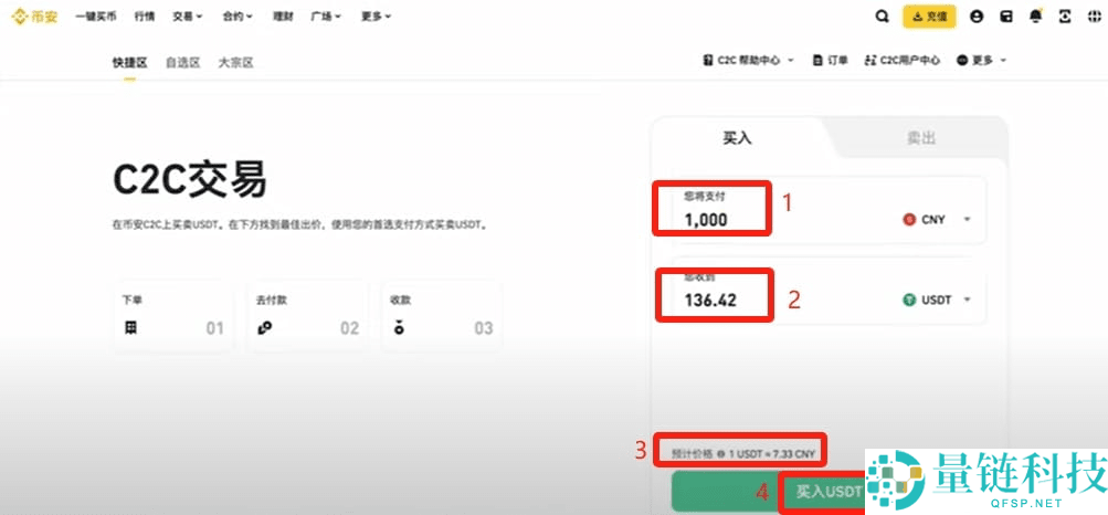 币圈小白如何使用币安交易所(2025最新)?附币安官网+官方APP下载