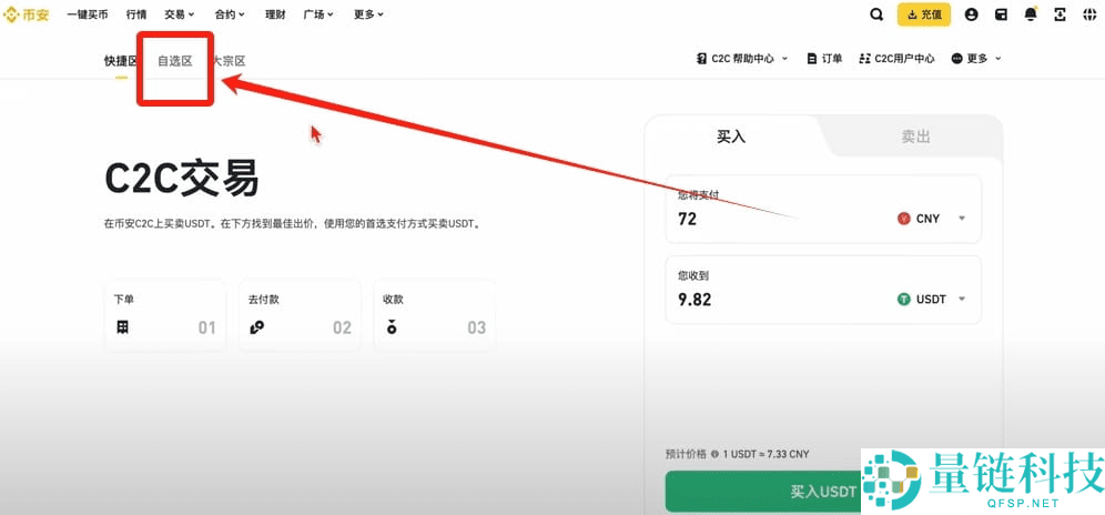 币圈小白如何使用币安交易所(2025最新)?附币安官网+官方APP下载