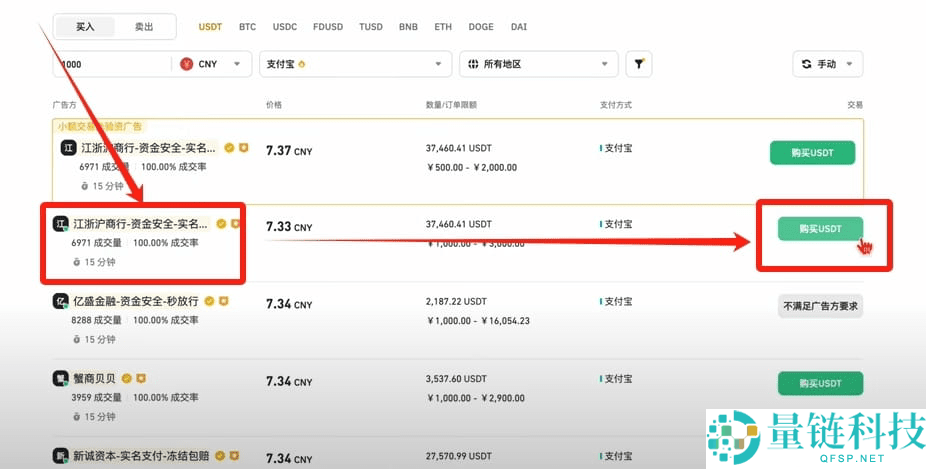 币圈小白如何使用币安交易所(2025最新)?附币安官网+官方APP下载
