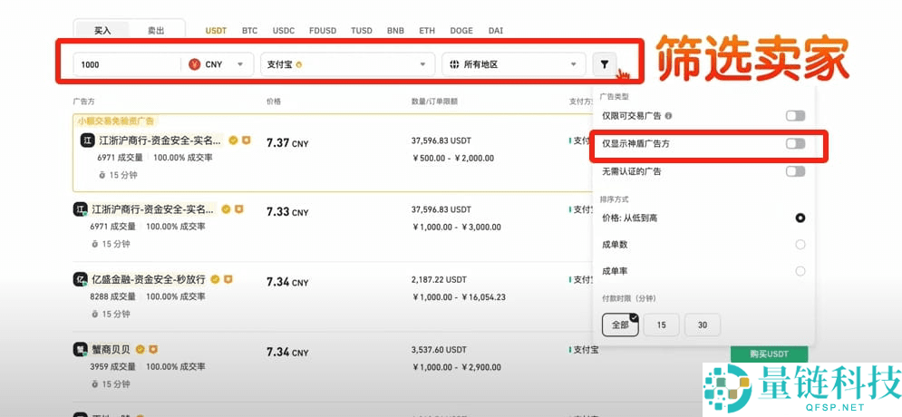 币圈小白如何使用币安交易所(2025最新)?附币安官网+官方APP下载
