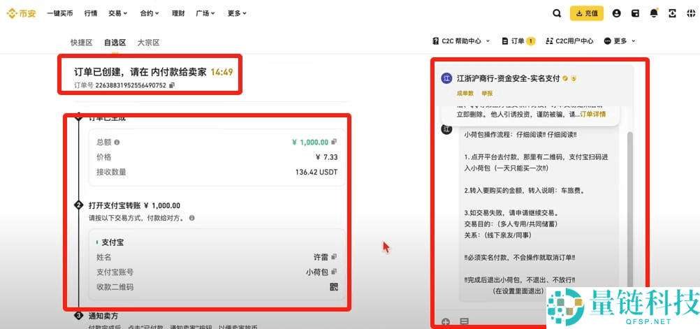 币圈小白如何使用币安交易所(2025最新)?附币安官网+官方APP下载