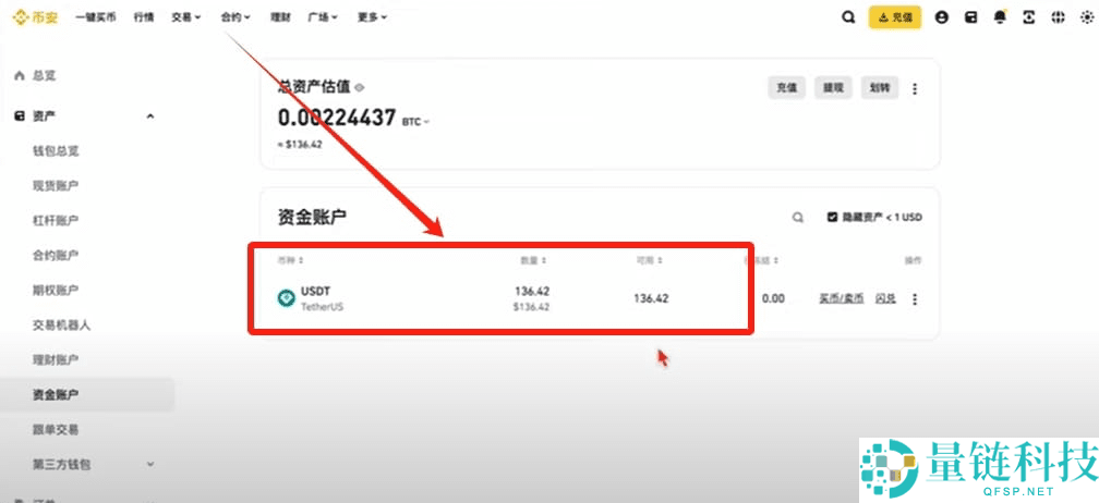 币圈小白如何使用币安交易所(2025最新)?附币安官网+官方APP下载