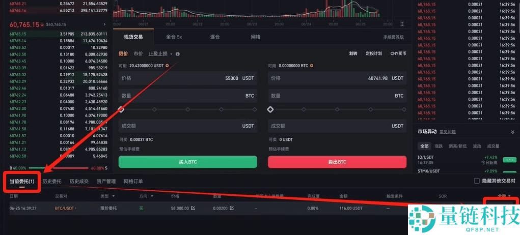 币圈小白如何使用币安交易所(2025最新)?附币安官网+官方APP下载