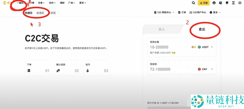 币圈小白如何使用币安交易所(2025最新)?附币安官网+官方APP下载