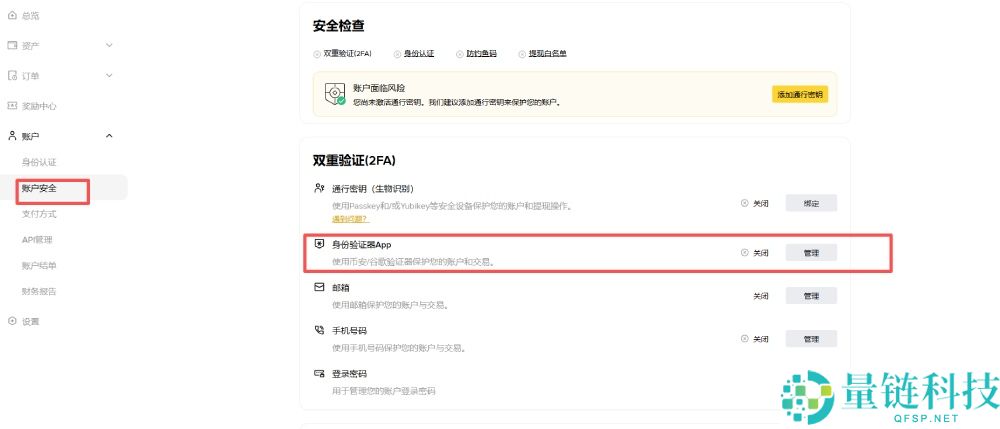 币圈小白如何使用币安交易所(2025最新)?附币安官网+官方APP下载