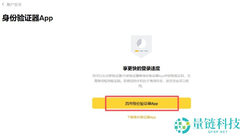 币圈小白如何使用币安交易所(2025最新)?附币安官网+官方APP下载
