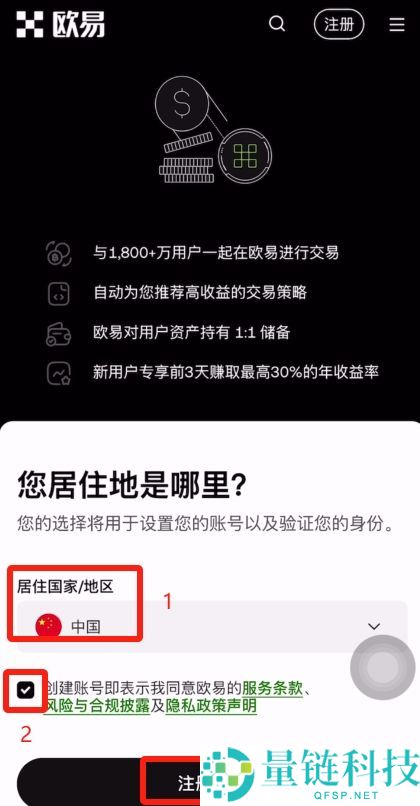 如何降低欧易交易手续费?如何返还手续费?欧易邀请码有什么用?