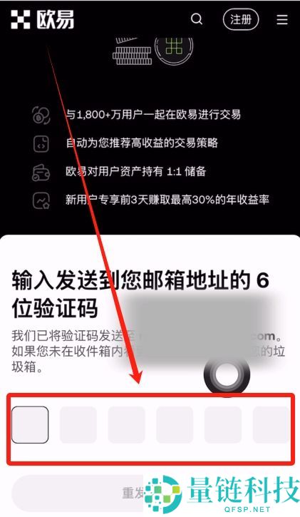 如何降低欧易交易手续费?如何返还手续费?欧易邀请码有什么用?