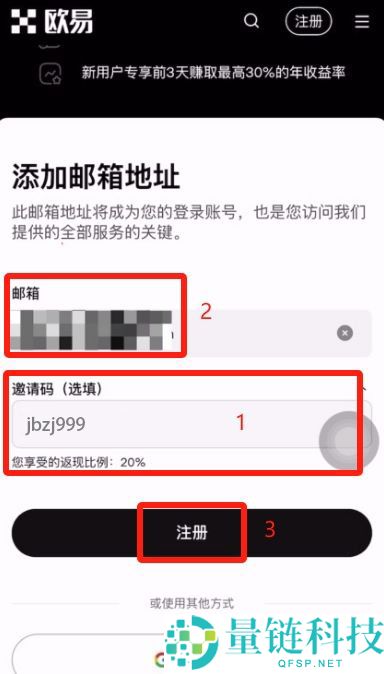 如何降低欧易交易手续费?如何返还手续费?欧易邀请码有什么用?