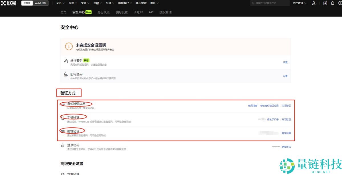如何降低欧易交易手续费?如何返还手续费?欧易邀请码有什么用?