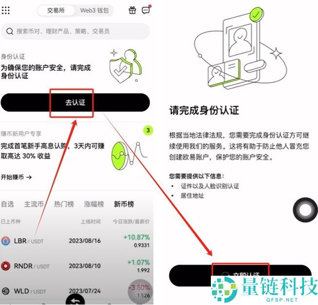 如何降低欧易交易手续费?如何返还手续费?欧易邀请码有什么用?