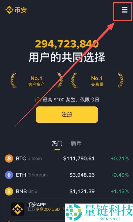 2026最新币安交易所完整指南：注册、app下载、充值和买卖加密货币