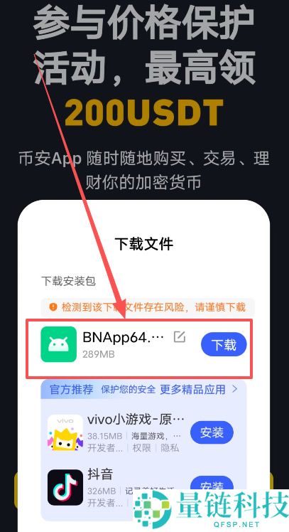 2026最新币安交易所完整指南：注册、app下载、充值和买卖加密货币