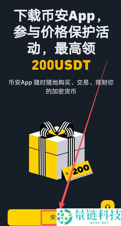 2026最新币安交易所完整指南：注册、app下载、充值和买卖加密货币