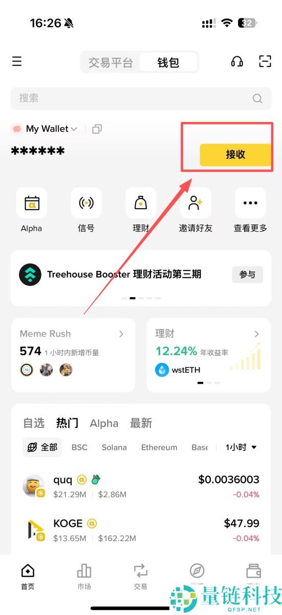BSC币安智能链是什么?有哪些特色与项目?跟BEP20关联?