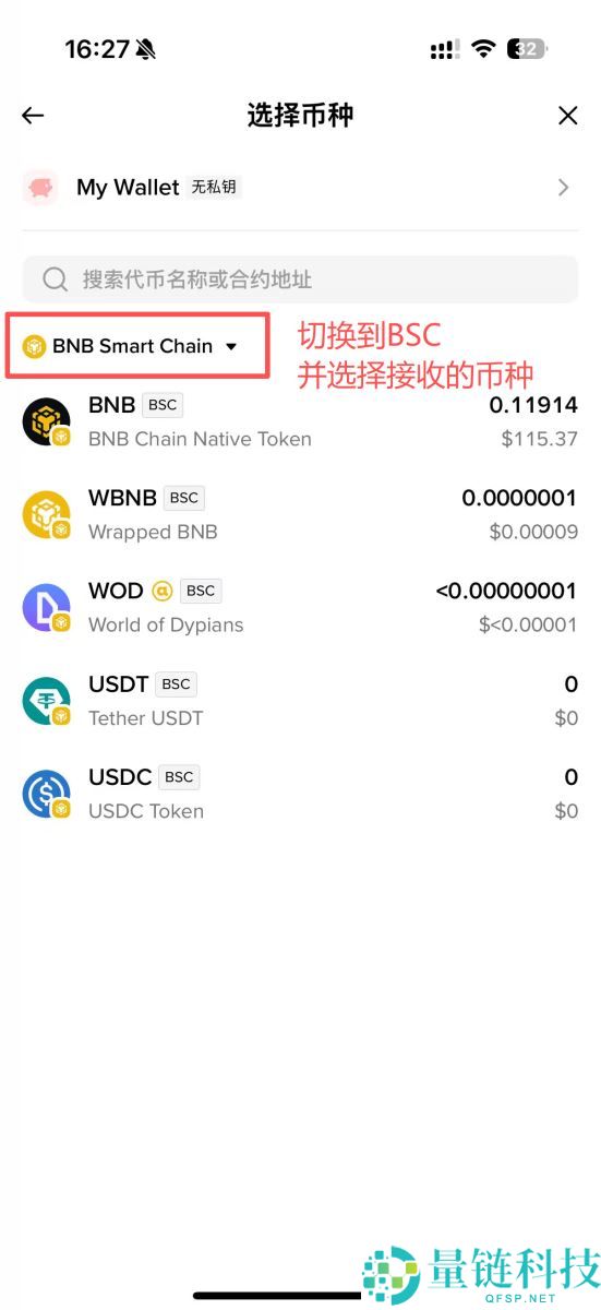 BSC币安智能链是什么?有哪些特色与项目?跟BEP20关联?