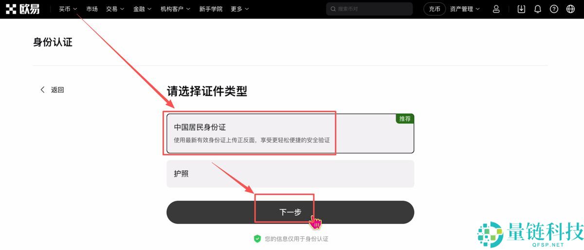 如何获得欧易交易所新人速领最高116.66USDT活动呢?附okx官网