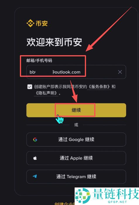 币安PC电脑版新手用户使用教程(官网+APP下载)