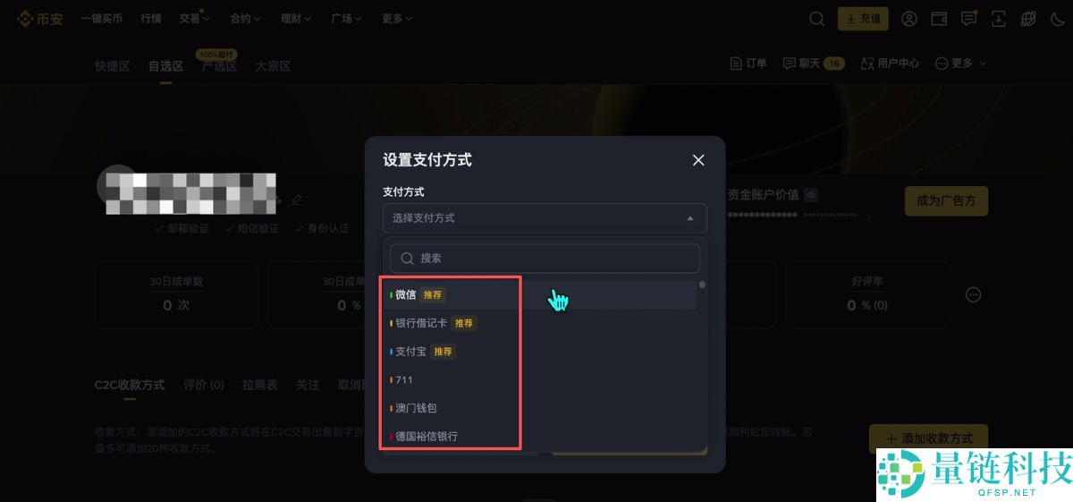 币安PC电脑版新手用户使用教程(官网+APP下载)