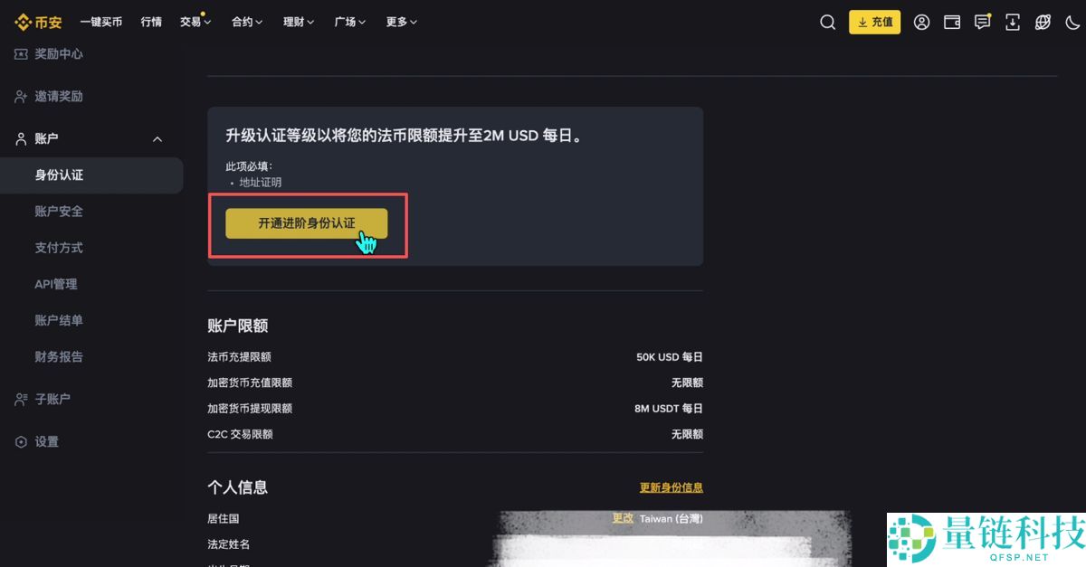 币安PC电脑版新手用户使用教程(官网+APP下载)