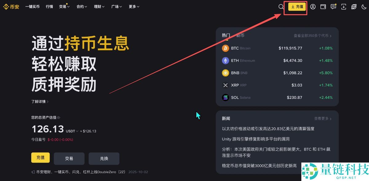 币安PC电脑版新手用户使用教程(官网+APP下载)