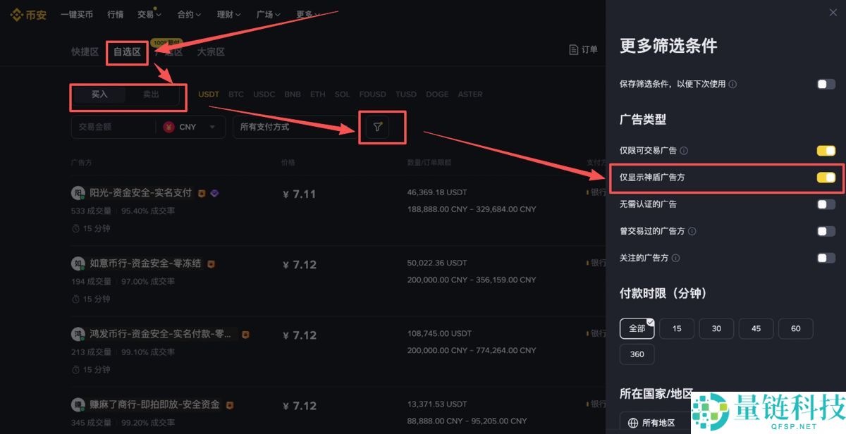 币安PC电脑版新手用户使用教程(官网+APP下载)