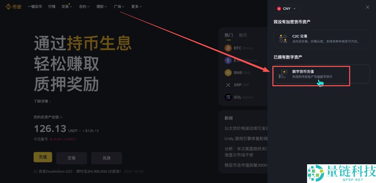 币安PC电脑版新手用户使用教程(官网+APP下载)
