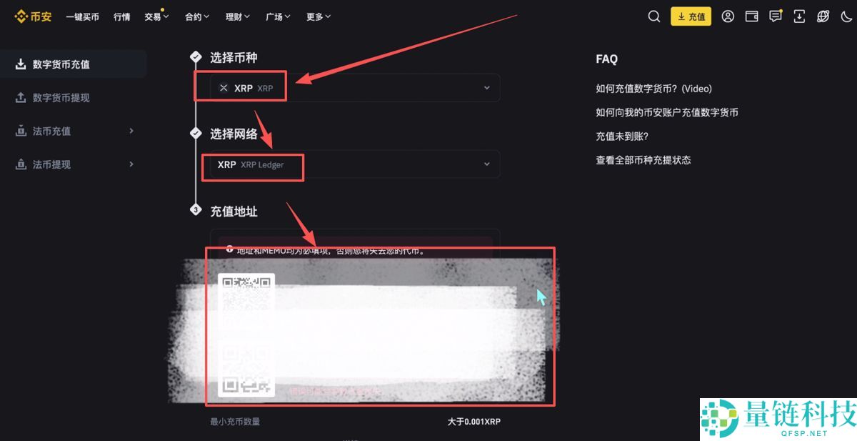 币安PC电脑版新手用户使用教程(官网+APP下载)