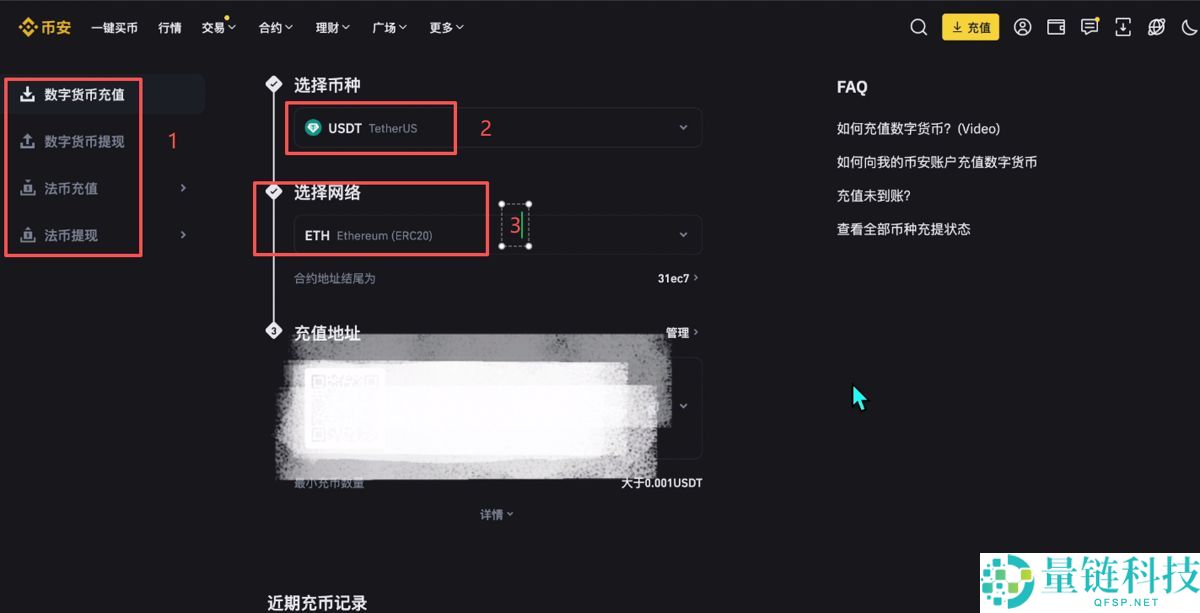 币安PC电脑版新手用户使用教程(官网+APP下载)