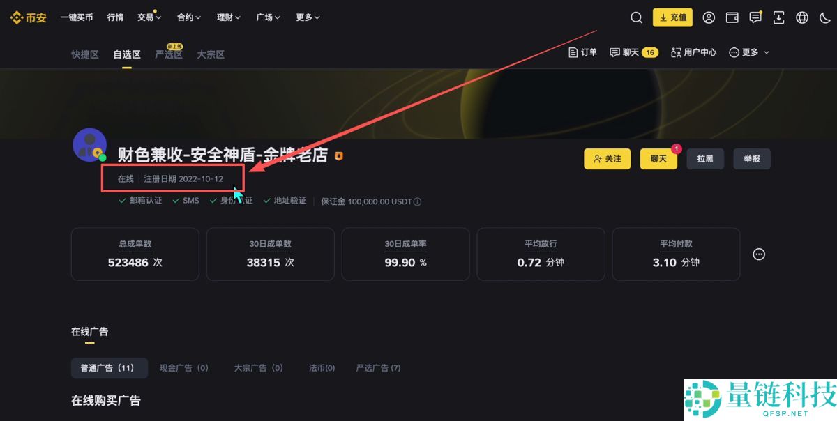 币安PC电脑版新手用户使用教程(官网+APP下载)