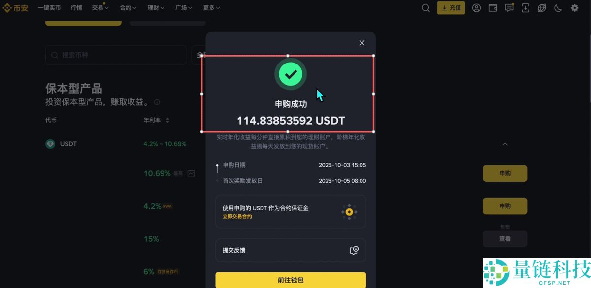 币安PC电脑版新手用户使用教程(官网+APP下载)
