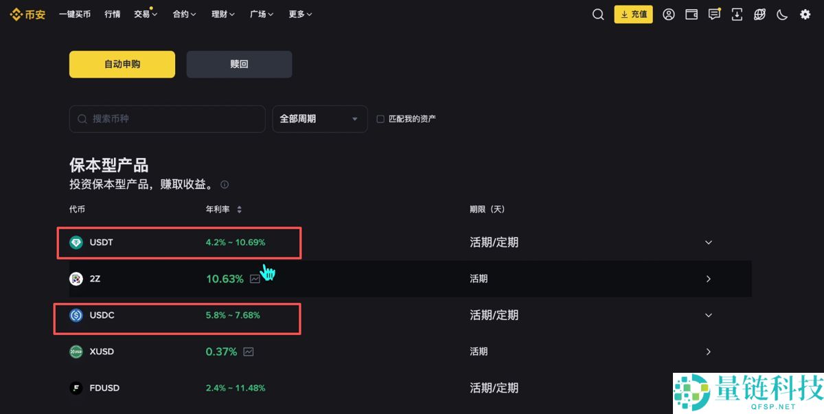 币安PC电脑版新手用户使用教程(官网+APP下载)