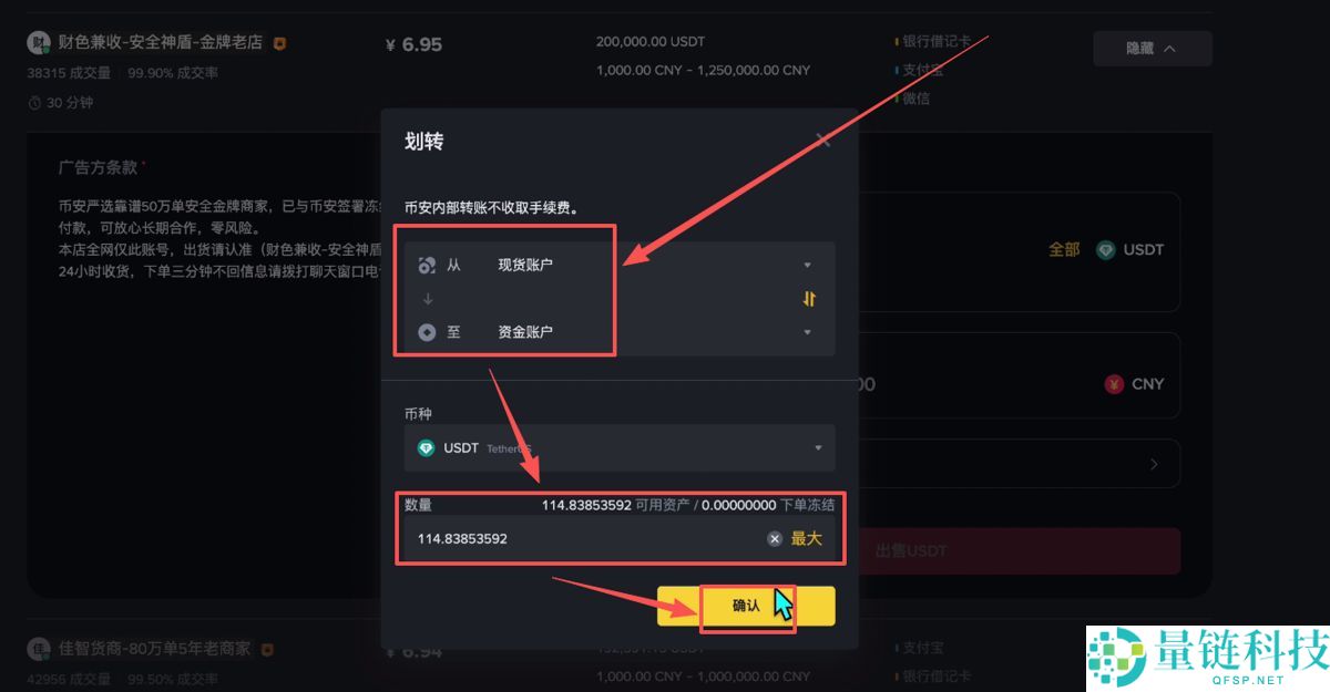 币安PC电脑版新手用户使用教程(官网+APP下载)