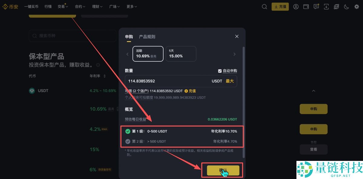 币安PC电脑版新手用户使用教程(官网+APP下载)