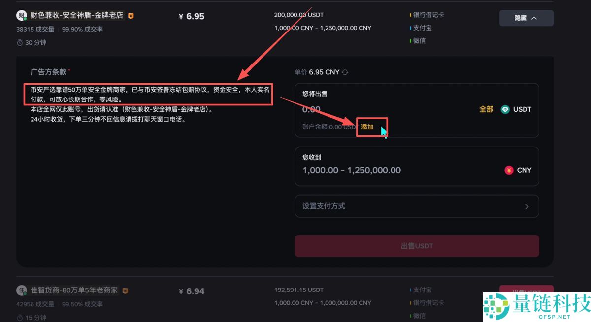 币安PC电脑版新手用户使用教程(官网+APP下载)