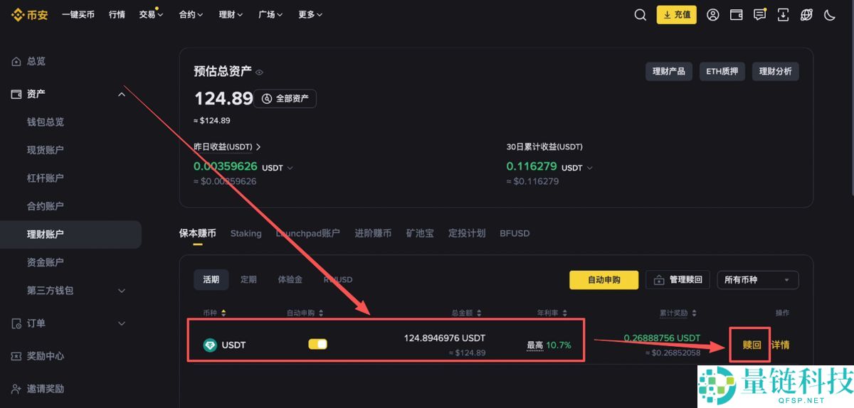 币安PC电脑版新手用户使用教程(官网+APP下载)