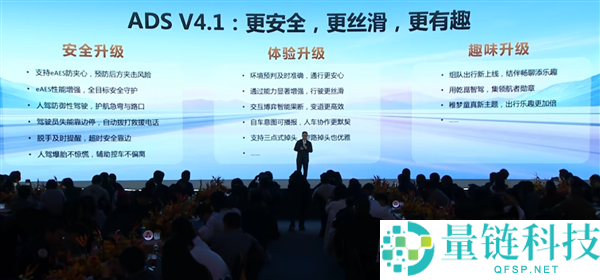 官方确认华为乾崑智驾ADS 4.1近期推送 高管实测2个月称异常丝滑